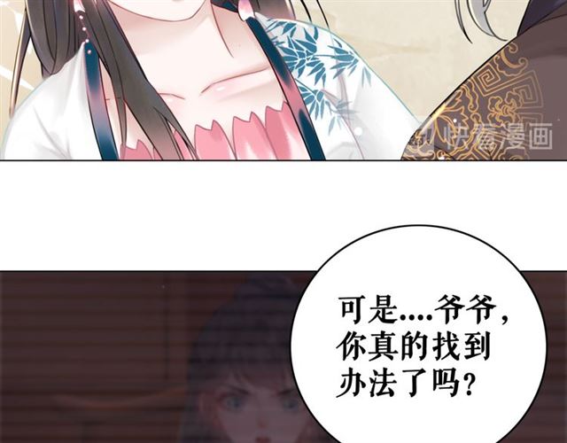 第113话 令人头痛的婚契58