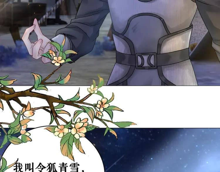 第99话 任凭姑娘调遣91