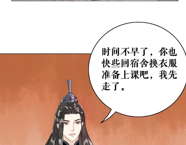 第45话 单独辅导18
