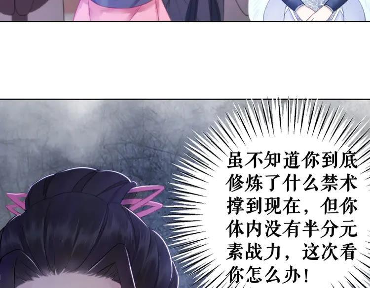 第26话 战气消失？91