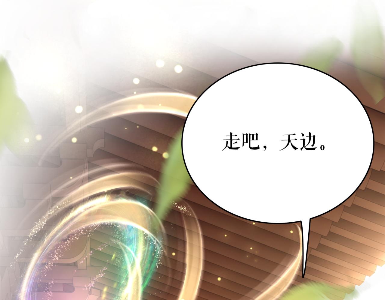 第146话 不速之客56