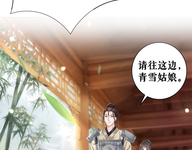 第126话 打脸势利侍卫44