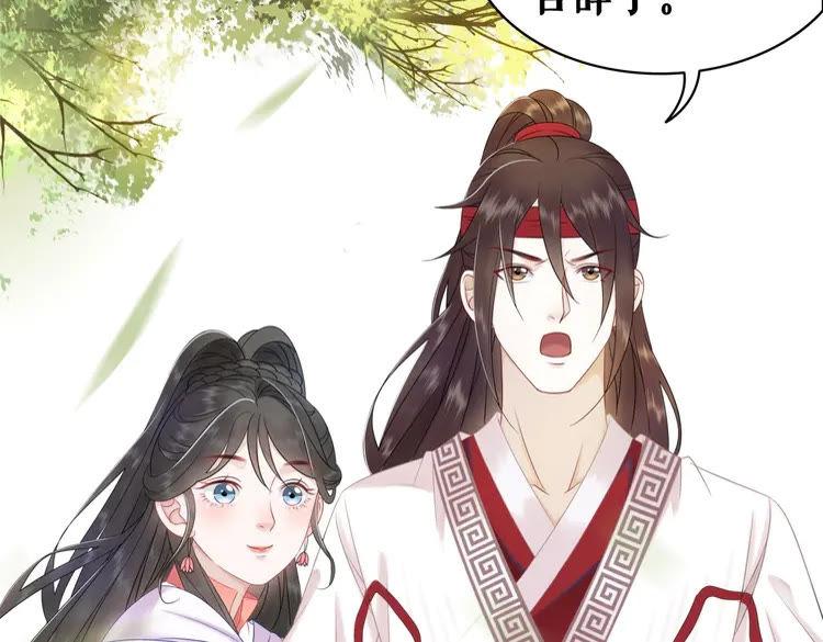 第77话 你有本事带我走吗？83