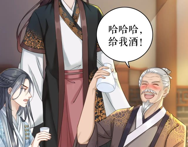 第118话 你叫声夫君我就教你98