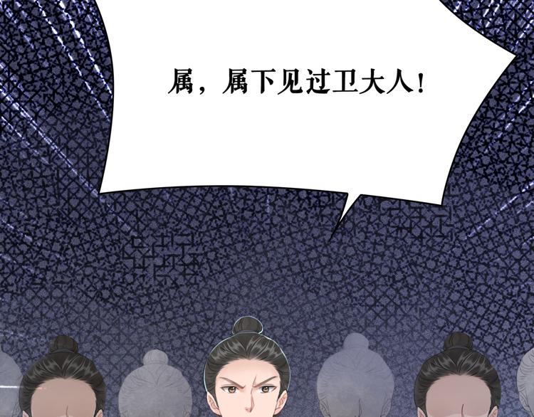 第126话 打脸势利侍卫17