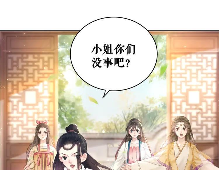 第133话 暗藏杀机3