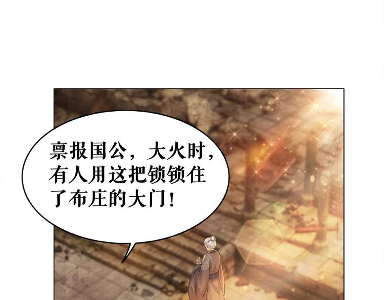 第17话 史上最强爷爷43