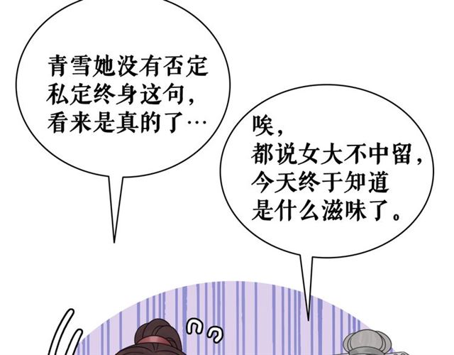 第115话 神秘的“新娘”43