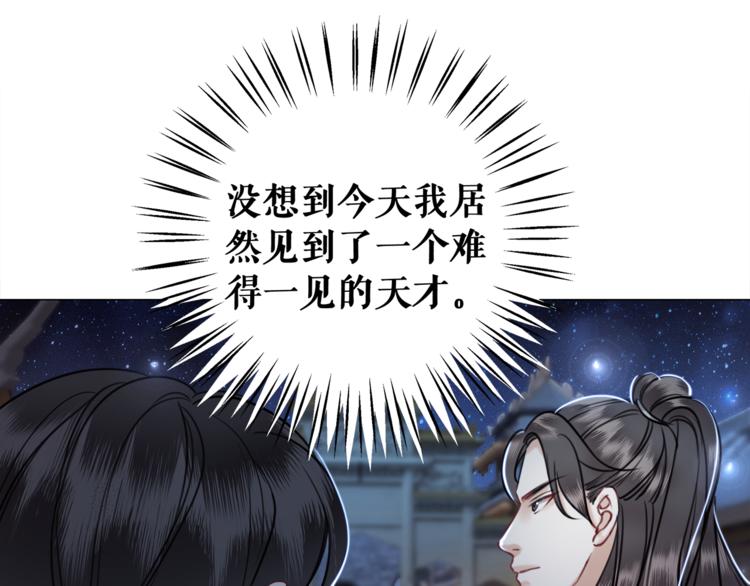 第3话 叫声夫君听听79