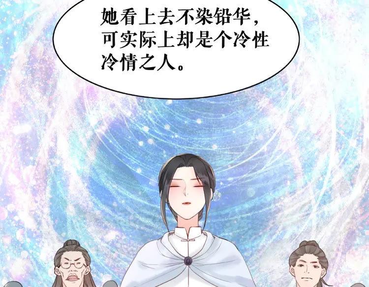 第39话 天才少女令狐雨蝶51