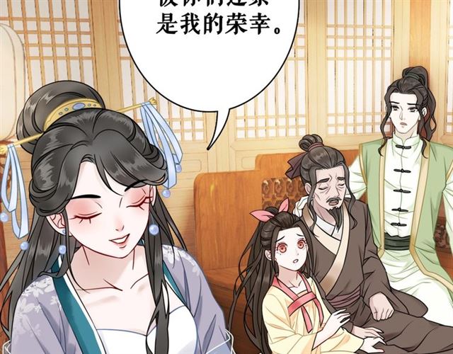 第50话 你得到主人原谅了吗！78
