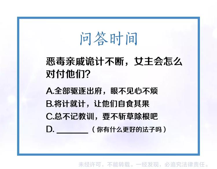 第16话  再多诡计也不会怕103