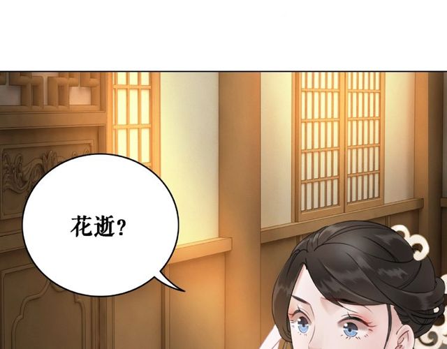 第42话 谁动了九儿？85