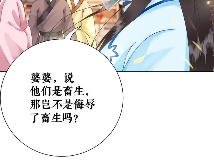 第5话 别怪我不客气56