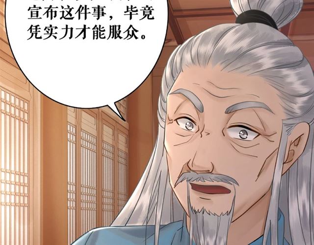 第65话 灵虚历练的队长选拔63