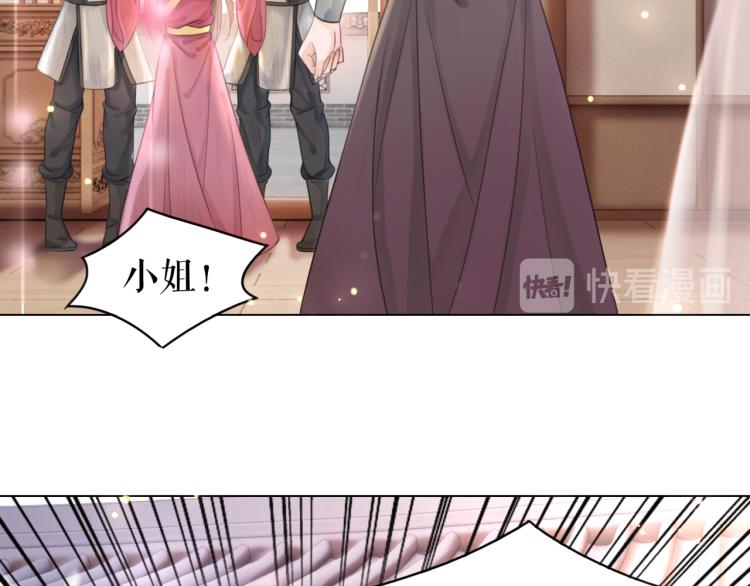 第140话 打脸白莲花56