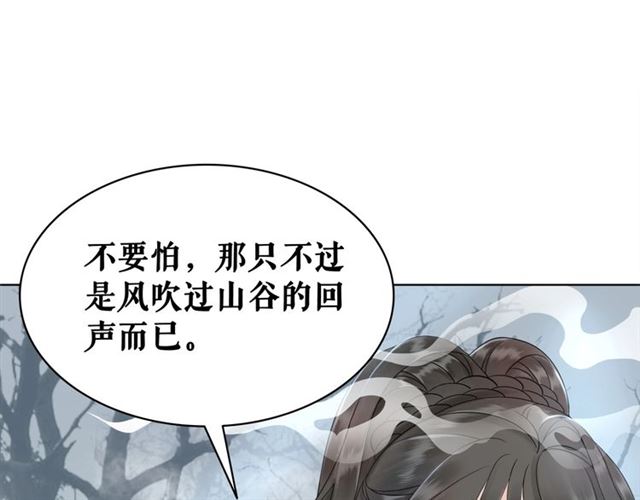第69话 我们日後算账13