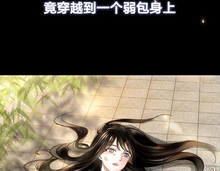 序章 涅盘归来，只爲复仇10