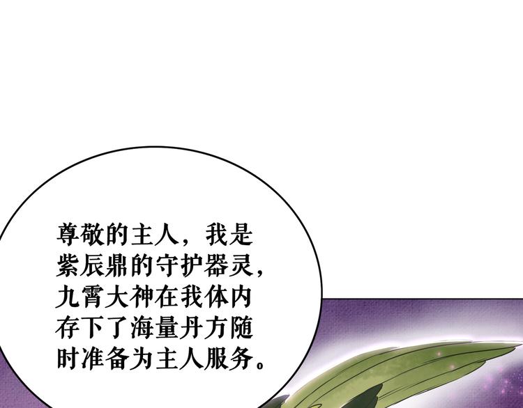 第6话 炼药师61
