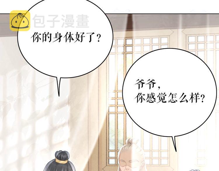 第182话 敌意重重8