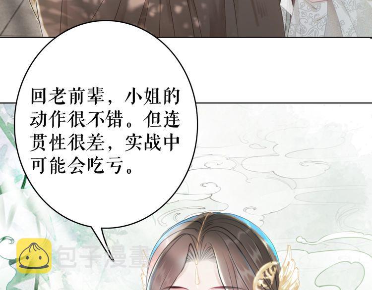 第183话 身手初露75