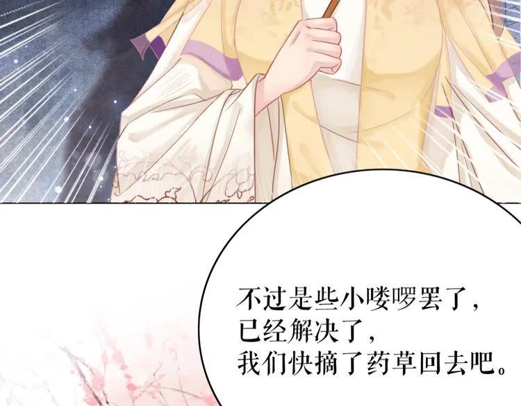 第147话 神秘少主76
