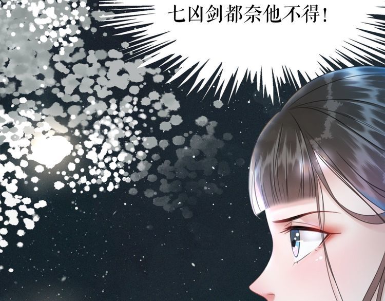 第174话 别了，欧夜辰19