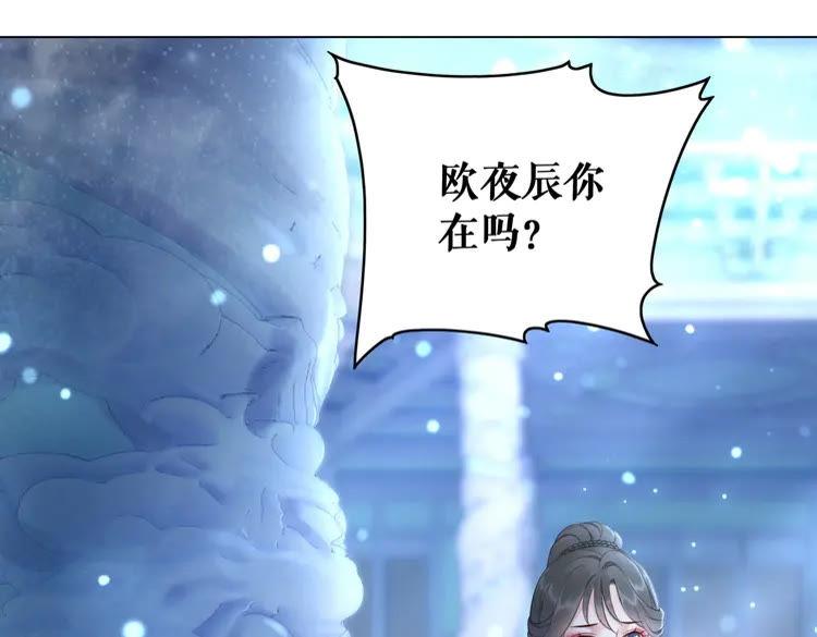 第91话 欧夜辰的声音！95
