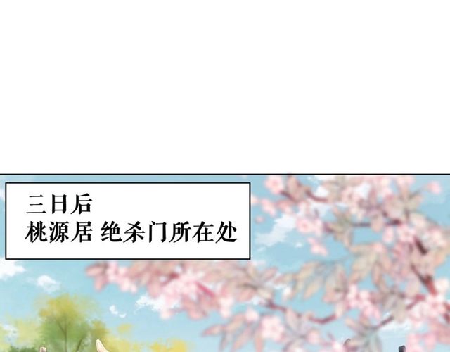 第59话 出发黑暗森林！93