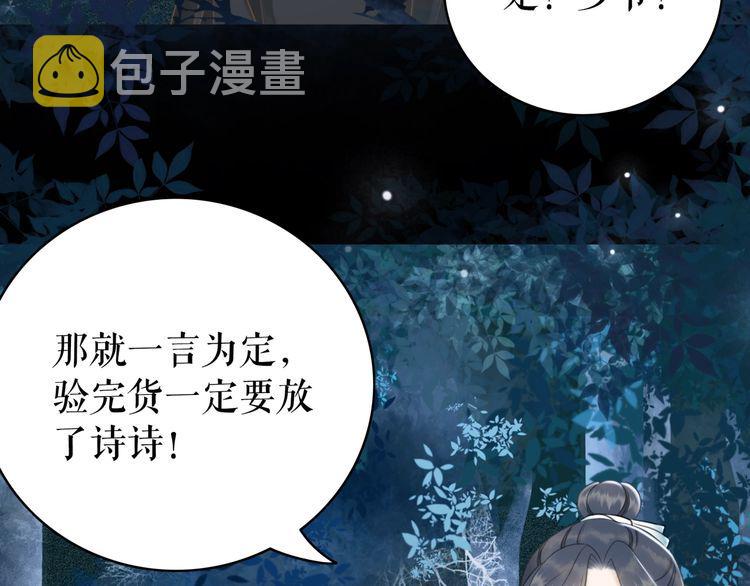 第179话 智斗阴险小人80