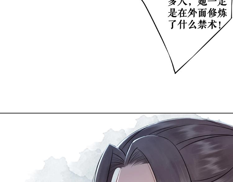 第16话  再多诡计也不会怕84