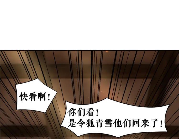 第74话 历练归来与神秘人34