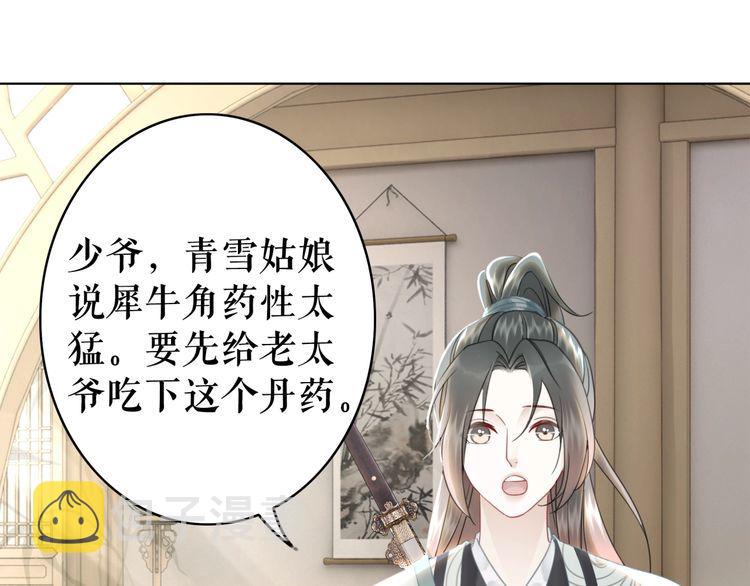 第181话 突然的误会？37