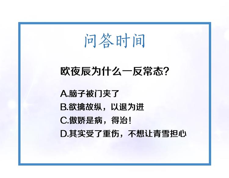 第15话  要的不是你的感激25
