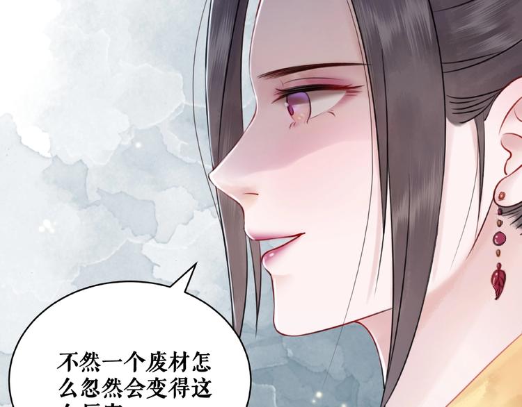 第16话  再多诡计也不会怕85