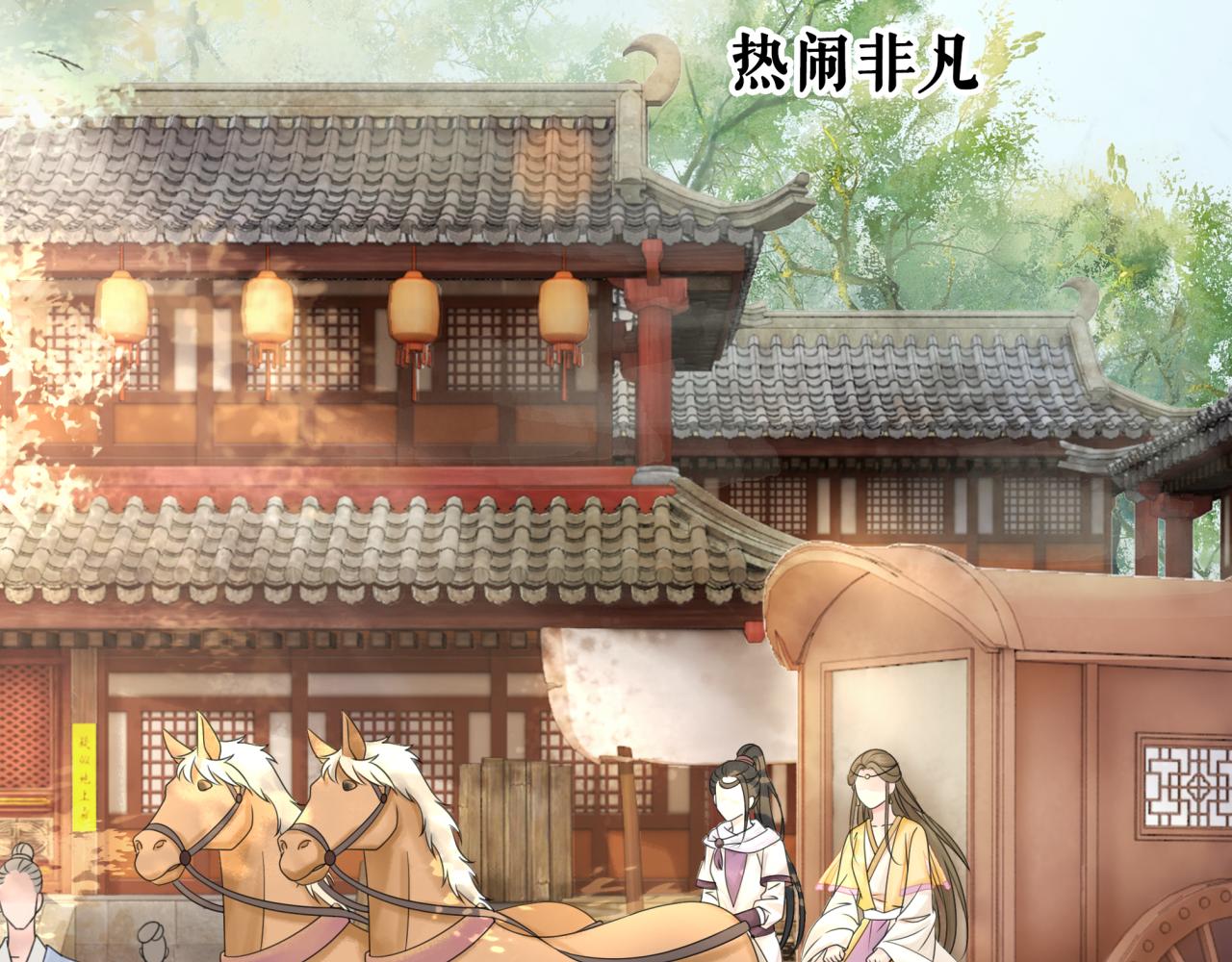 第144话 做我的未婚妻後悔吗30