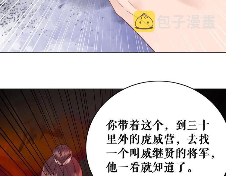 第98话 全力相助西凉皇！163
