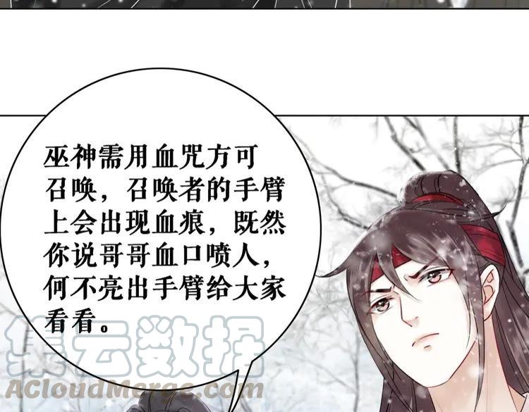 第90话 他要成爲我师弟？！64
