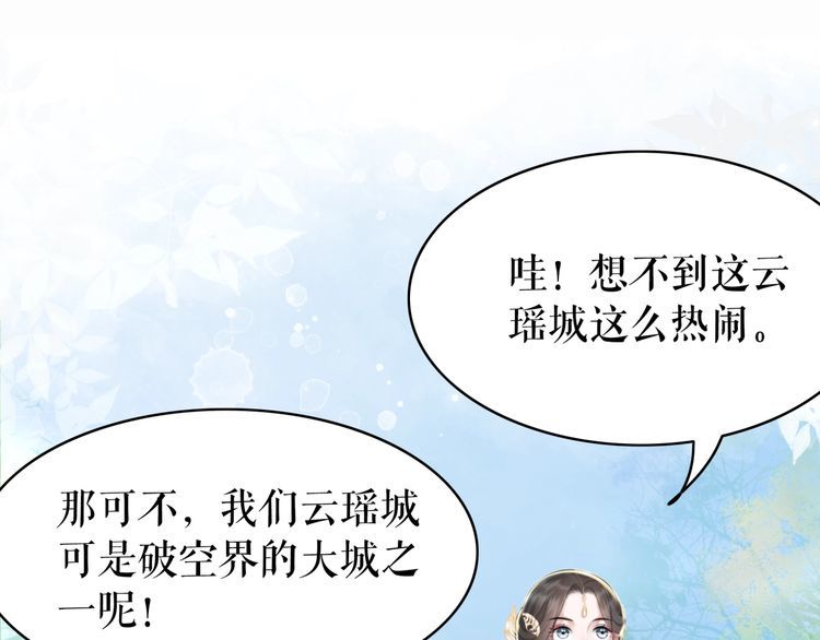 第180话 绝妙的机会69
