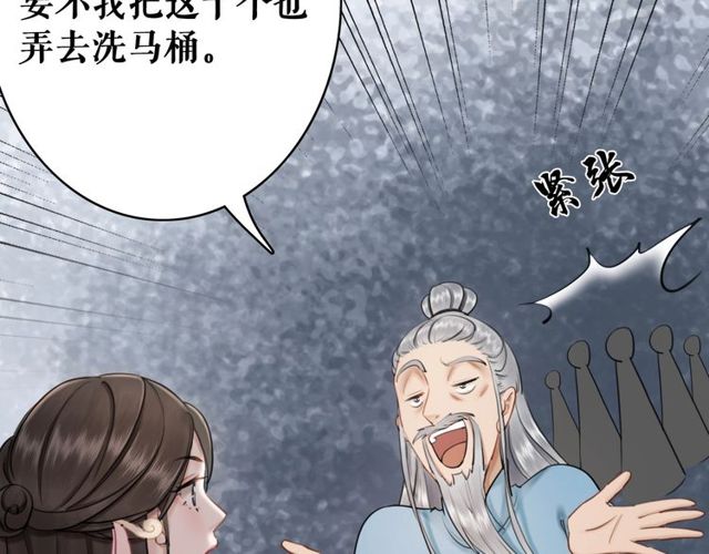 第49话 你确定要做我师傅？26
