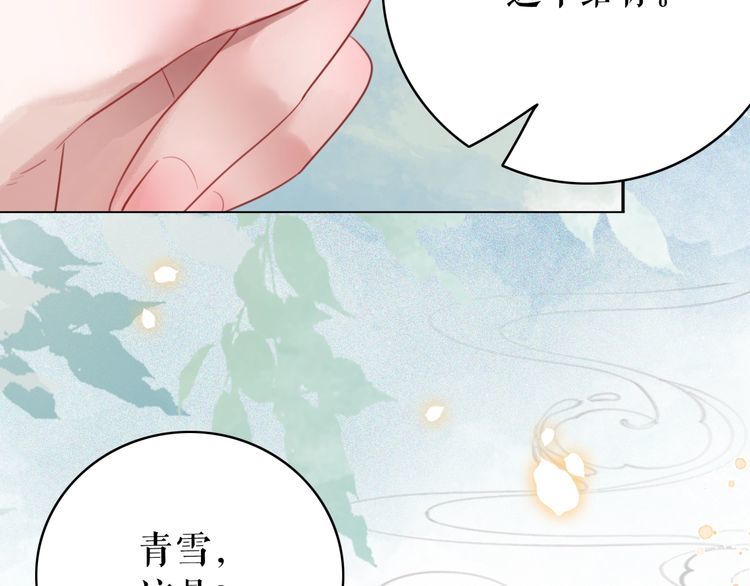 第195话 有趣的人？82