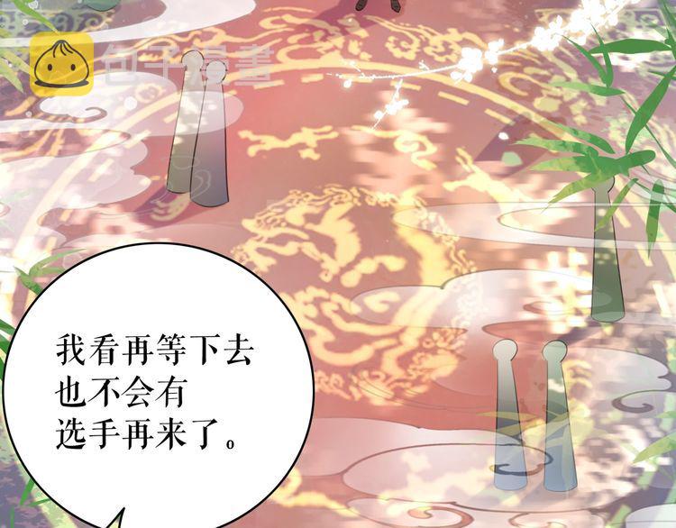 第197话 五行之体48