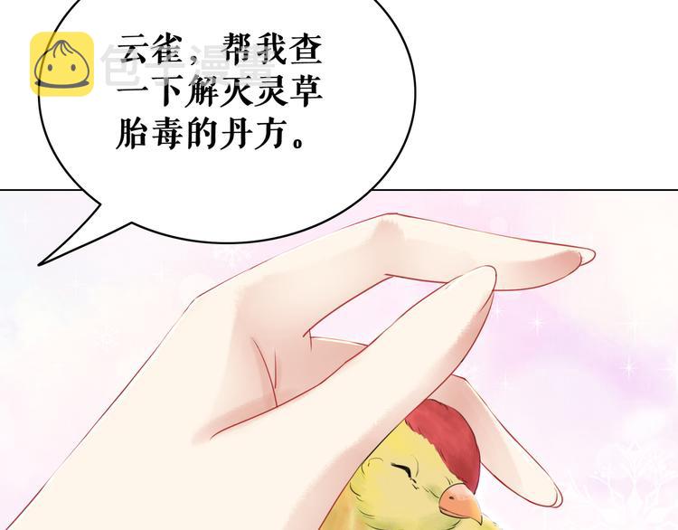 第6话 炼药师65