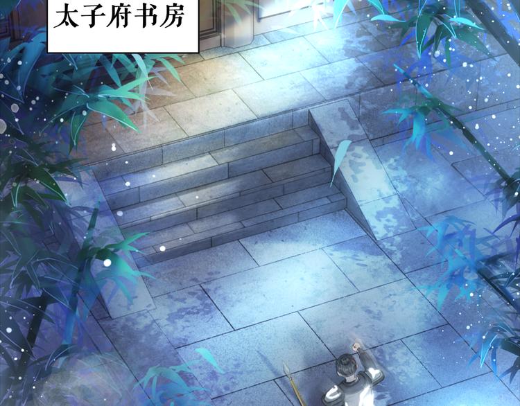 第123话 午夜神秘黑影74