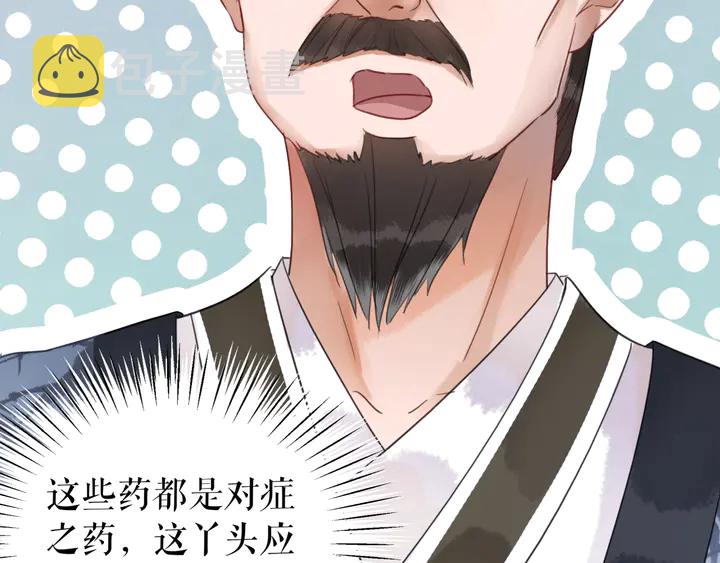 第165话 请收我爲徒83