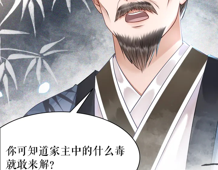 第165话 请收我爲徒47