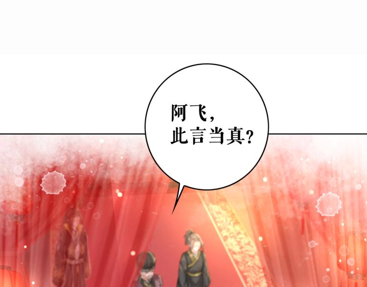 第140话 打脸白莲花3