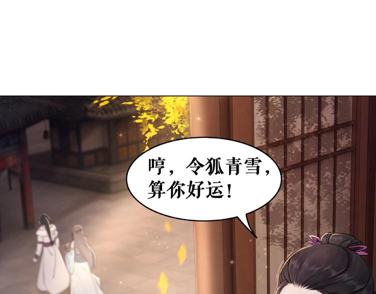 第22话  退婚“前夫”後悔了58