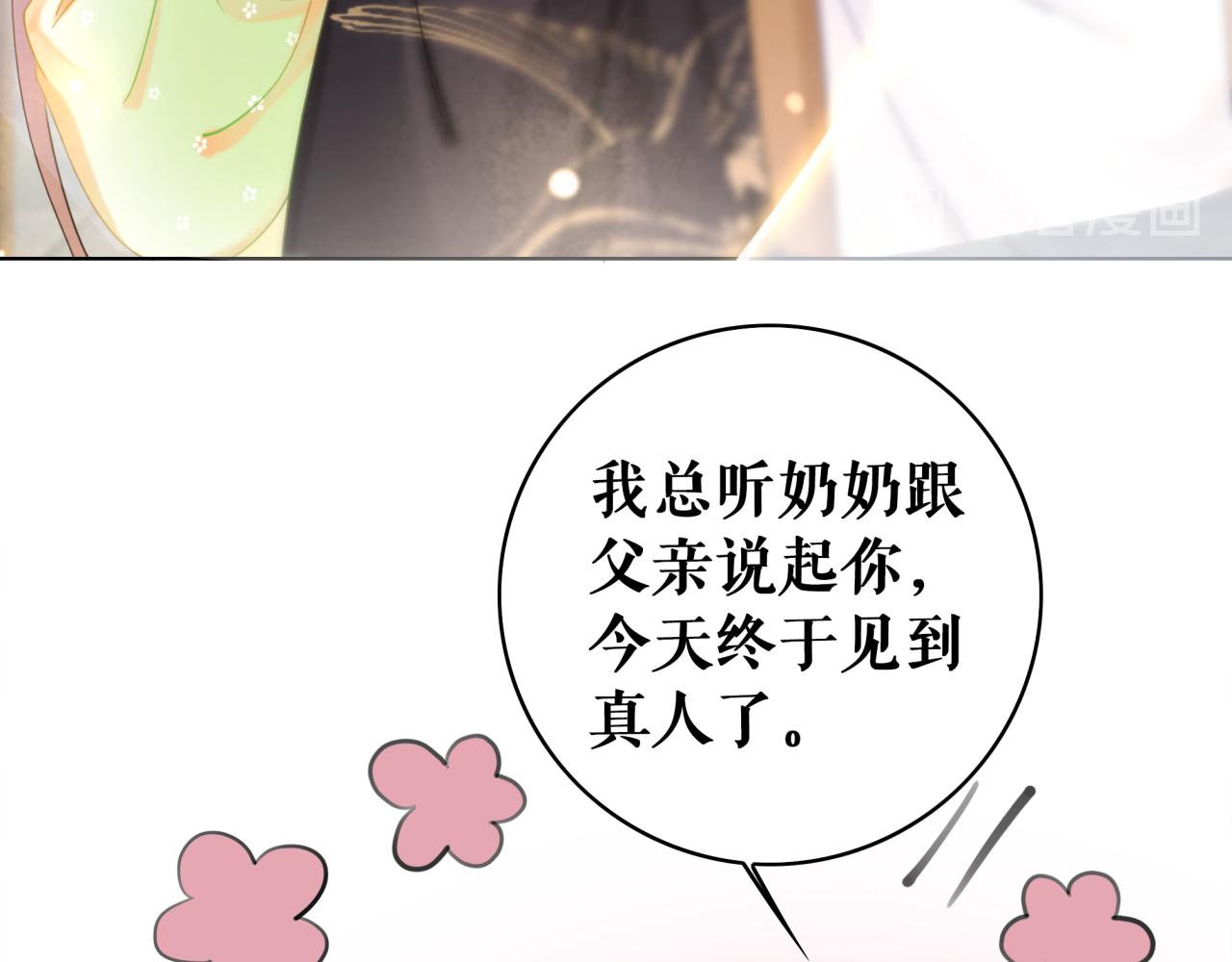 第145话 外婆家出事了？！42