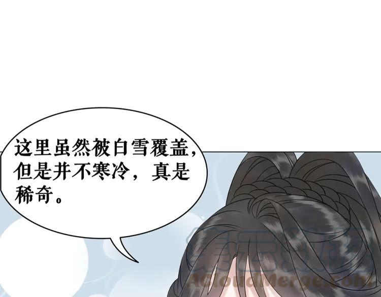 第82话 冰雪之境25